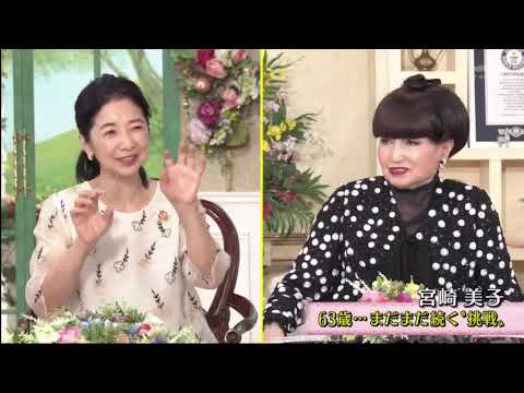 徹子の部屋 2022年3月9日 ~宮崎美子~ 還暦こえ…ますますチャレンジ精神旺盛に