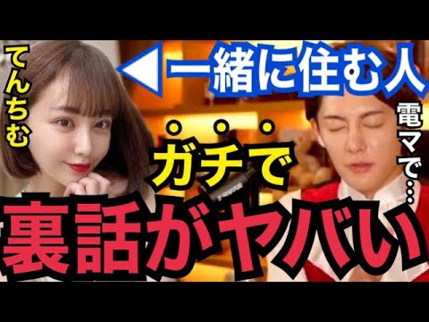 【暴露】正直、予想以上にやり●んでした…。青汁ヒルズで同居するてんちむの裏話を晒します【ガーシーch 東谷義和 青汁王子 切り抜き ヒカル ラファエル Z李 炎上 麻雀 朝倉未来 綾野剛 城田優】