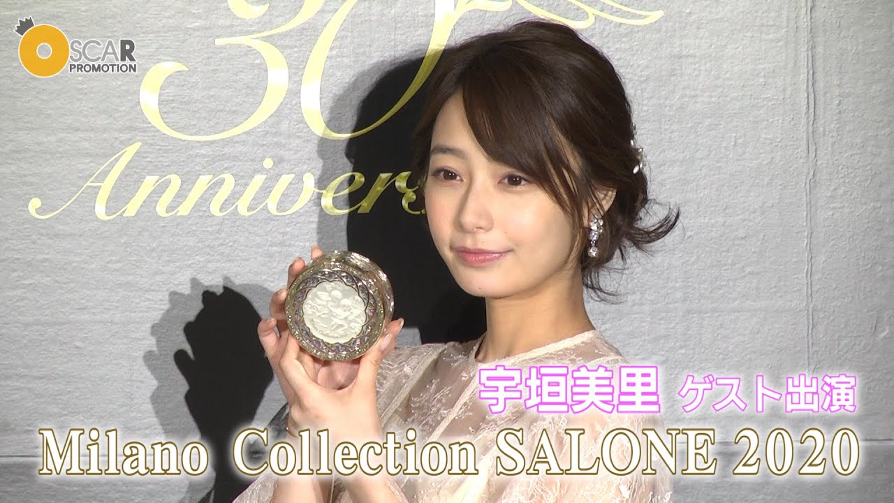【宇垣美里】ミラノコレクション2020 商品説明会