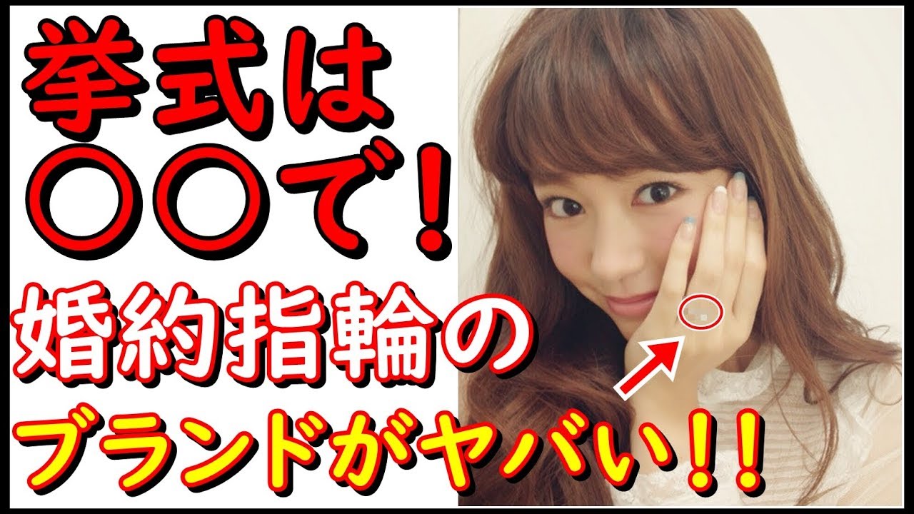 桐谷美玲&三浦翔平が結婚!挙式は憧れの○○で!?婚約指輪のブランドに一同驚愕…。