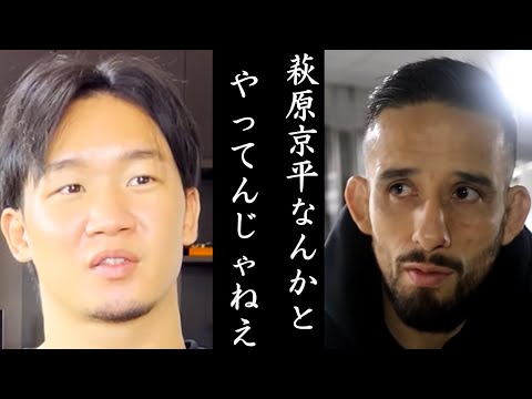 【ド正論】朝倉未来が萩原京平と戦うクレベルに超強烈な皮肉!