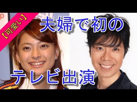 【可愛い】結婚10周年の藤井隆と乙葉が夫婦で初のテレビ出演