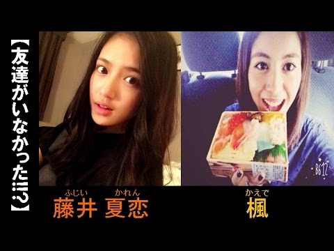 【友達がいなかった!!?】緊張するのははじめだけ!!EXPG入校当初は... E-girls/Happiness 藤井夏恋、楓