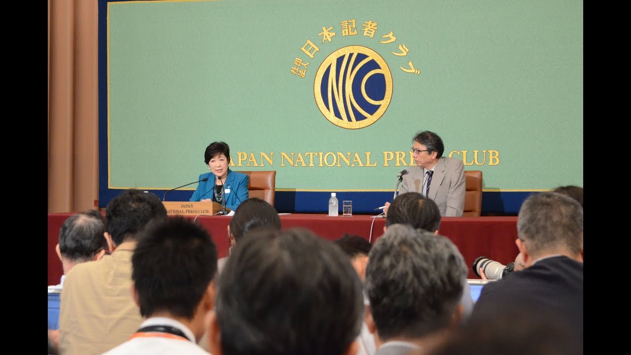 小池百合子 東京都知事 会見 2017.9.28