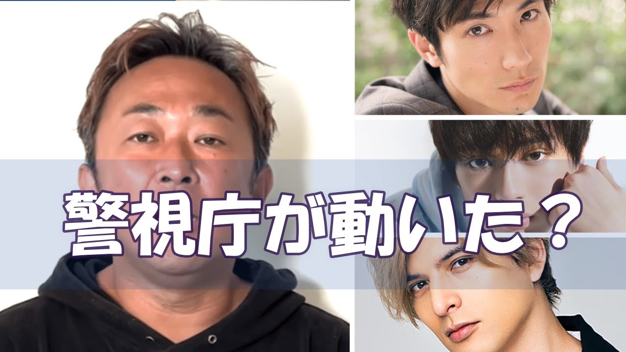 【三浦春馬】暴露王ガーシーが警視庁にマークされてる?この話を紐解けば、城田優君の事三浦春馬君のあの事件の事も見えてくるんじゃない?