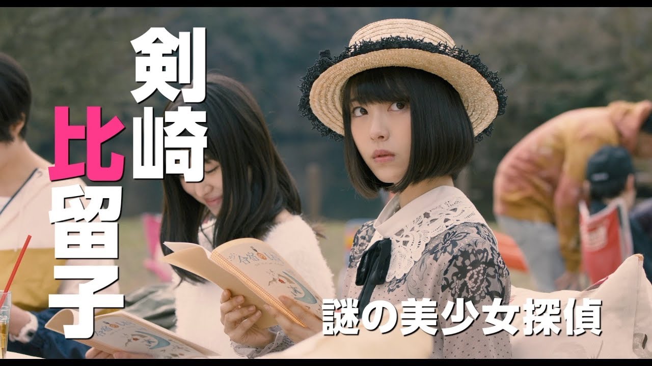 浜辺美波、神木隆之介&中村倫也を翻弄!? 大関れいか&矢本悠馬&山田杏奈らも共演 映画『屍人荘の殺人』予告映像