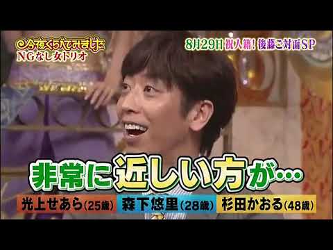 【女が女に怒る夜】 【光上せあら】 【森下悠里】 【杉田かおる】 迷走アイドルVSお騒がせグラドル祝入箱後藤ご対面SP 21