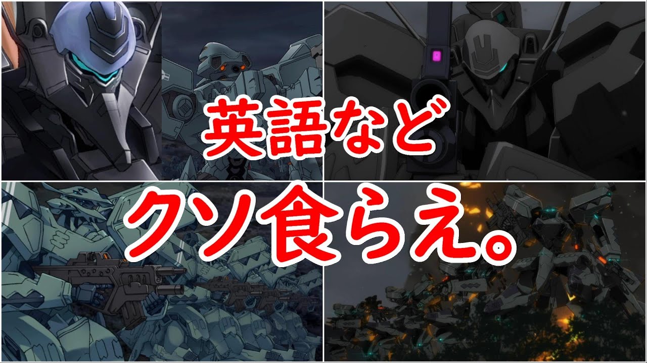 マブラヴ オルタネイティヴ 学生特攻の名言(迷言)「英語などクソ食らえ」