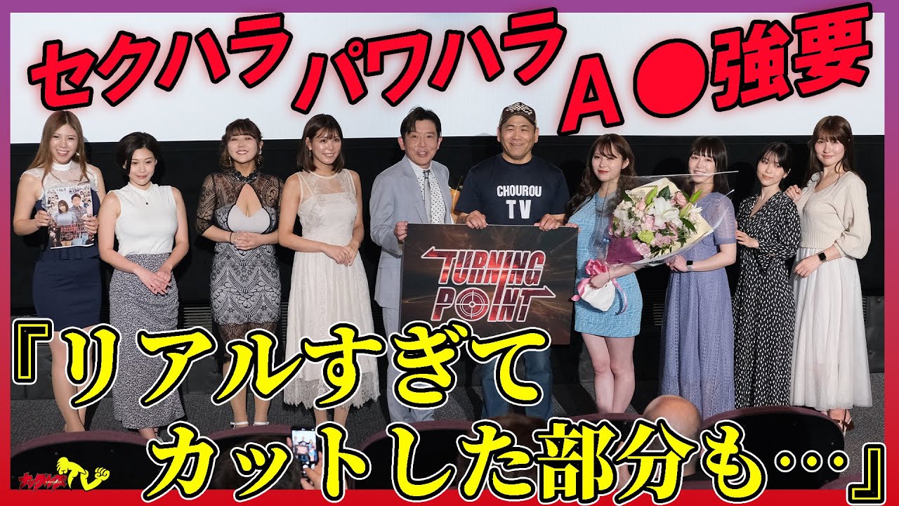 現役人気グラドルが【芸能界の闇】告発!?性加害にストーカーまで…ヤバい映画に体当たりで熱演!