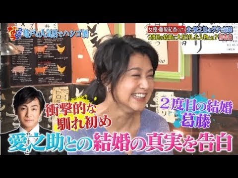【ダウンタウン x 藤原紀香 】女優・藤原紀香 夫・愛之助のグチで崩壊 。 2度目の結婚に大反対した人物を初告白。親友が暴露「イメージ守るのに必死」