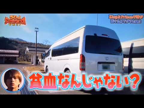 平野紫耀くん天然エピソード#kingandprince #平野紫耀 #永瀬廉 #髙橋海人 #岸優太 #神宮寺勇太 #岩橋玄樹 #うわっダマされた大賞