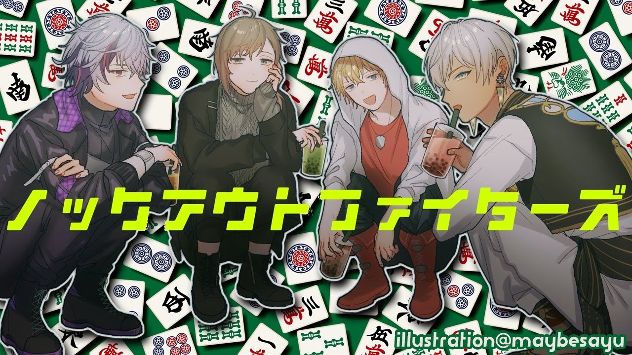 雀魂‐じゃんたま‐ | あのメンツで麻雀することになるとは・・・。【にじさんじ/叶】