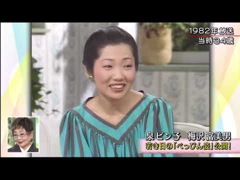 徹子の部屋 ~泉ピン子&梅沢富美男~