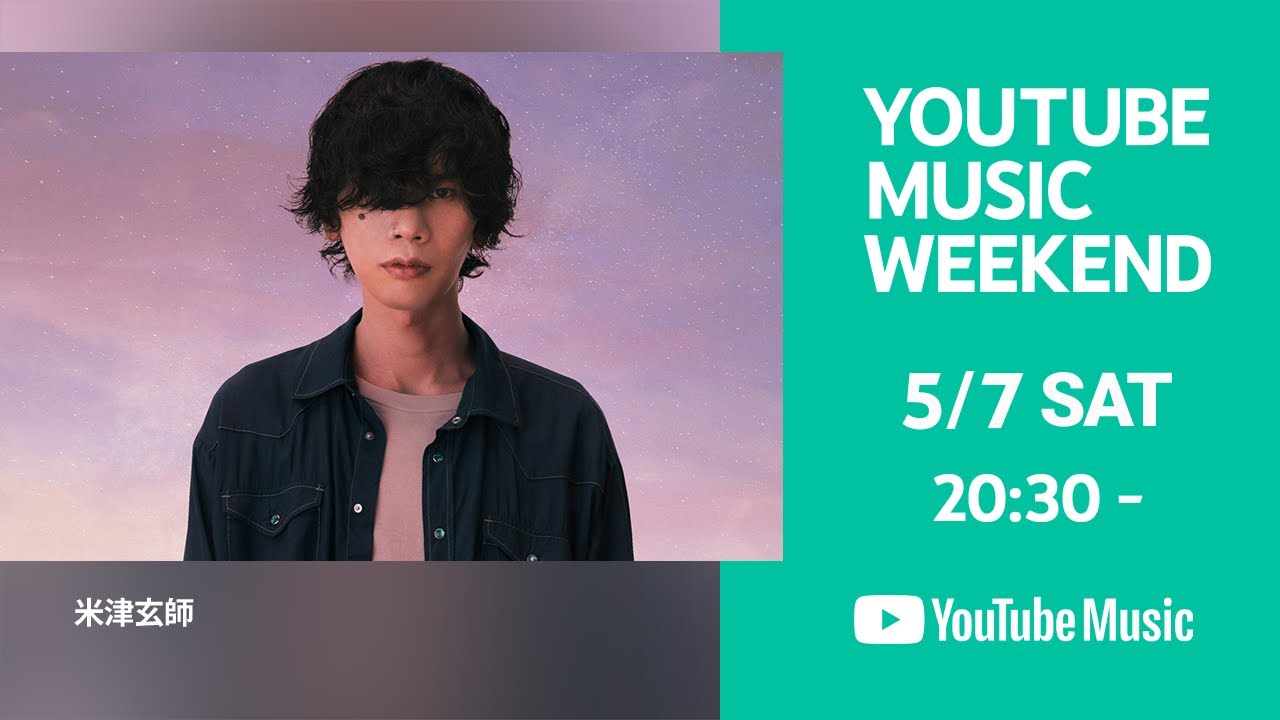 Kenshi Yonezu – 2019 Tour / When The Spine Becomes Opal(YouTube Music Weekend Edition)