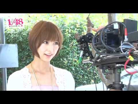AKB1/48アイドルと恋したら・・・ メイキング映像「篠田 麻里子」