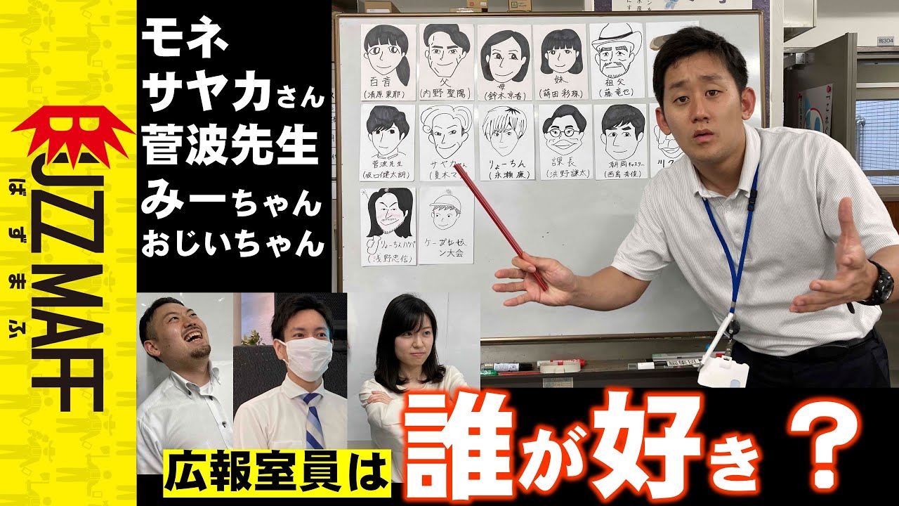 【おかえりモネ】好きな登場人物は?広報室プレゼン大会