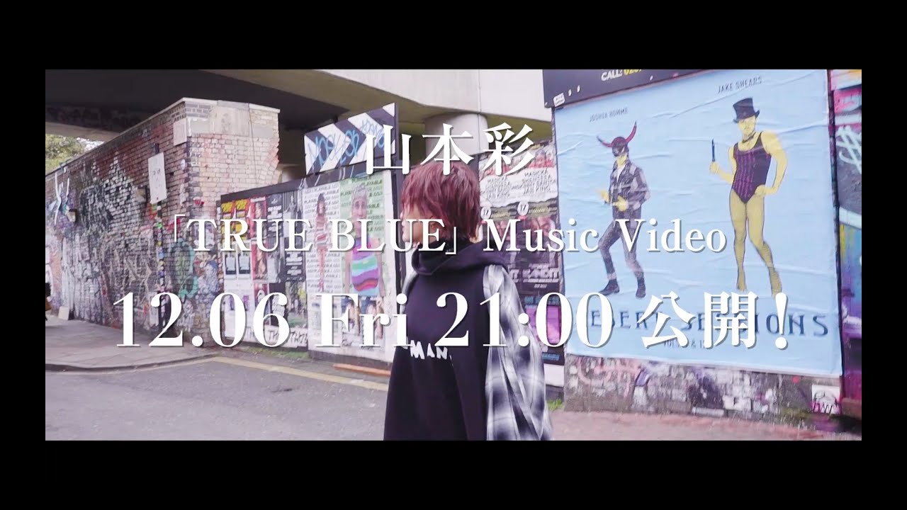 山本彩「TRUE BLUE」MV teaser
