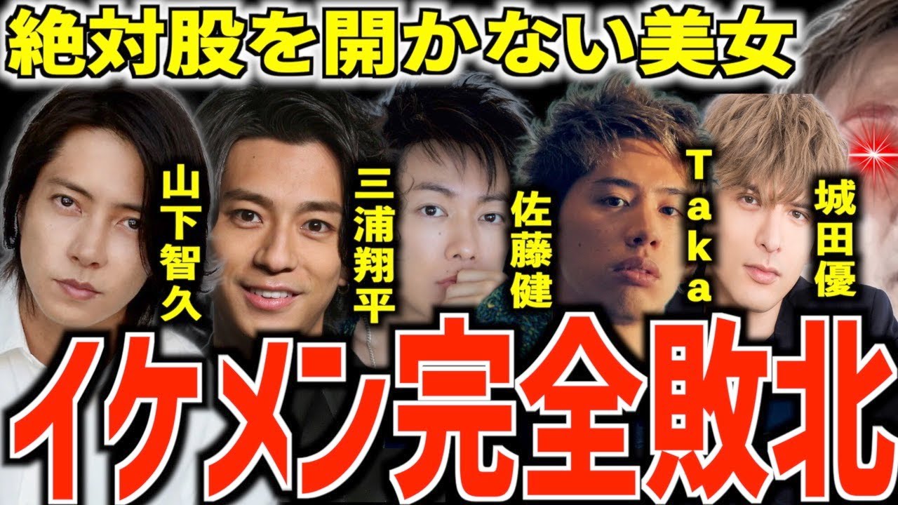 【東谷義和】山下智久・三浦翔平・Taka・山田孝之・城田優が口説いてもガン無視した超美人モデルM【切り抜き】
