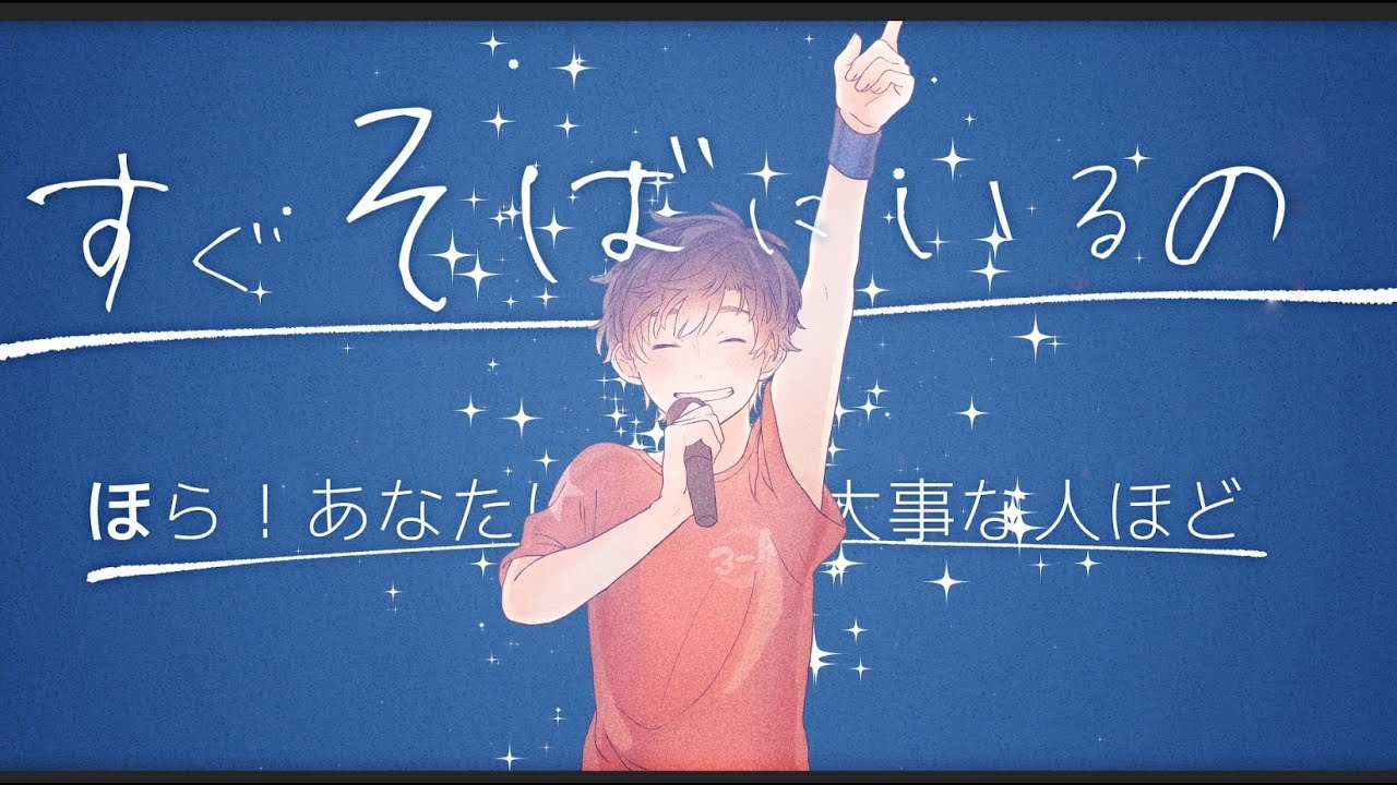 【オリジナルPV】 小さな恋のうた / MONGOL800(cover) by天月