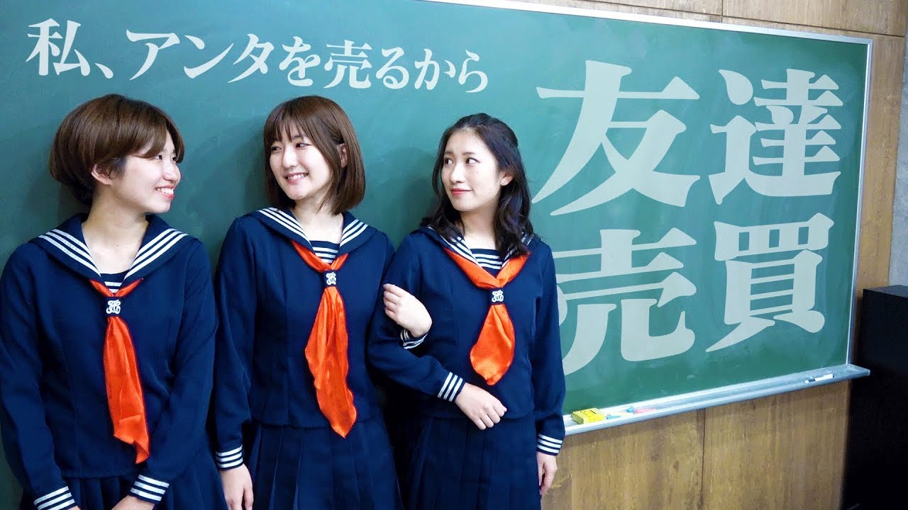 【ホラー学園】アンタなんかいらない…友達売買-バイバイ-【peep】