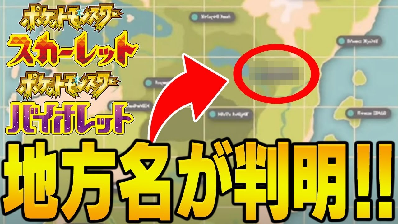 【新情報】公式映像から新たに判明したポケモン新作の新事実について【ポケモンレジェンズアルセウス/バイオレット・スカーレット】