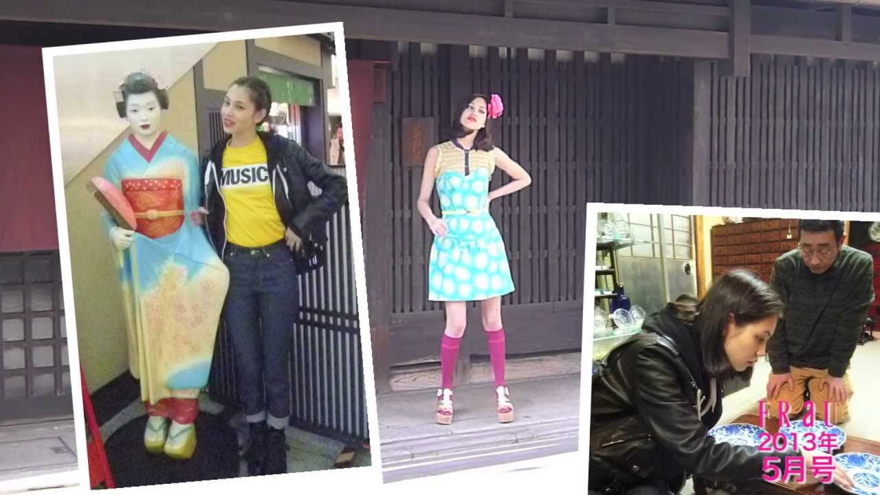 水原希子の京都 FRaU2013年 5月号