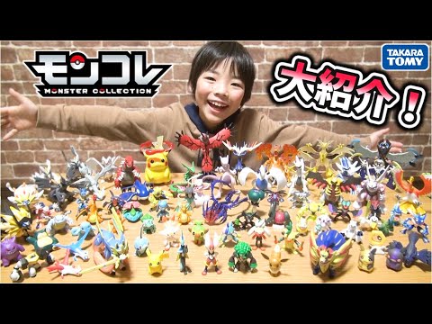 【ポケモン】モンコレ75種類を一気に紹介しちゃうよ!【モンコレ】