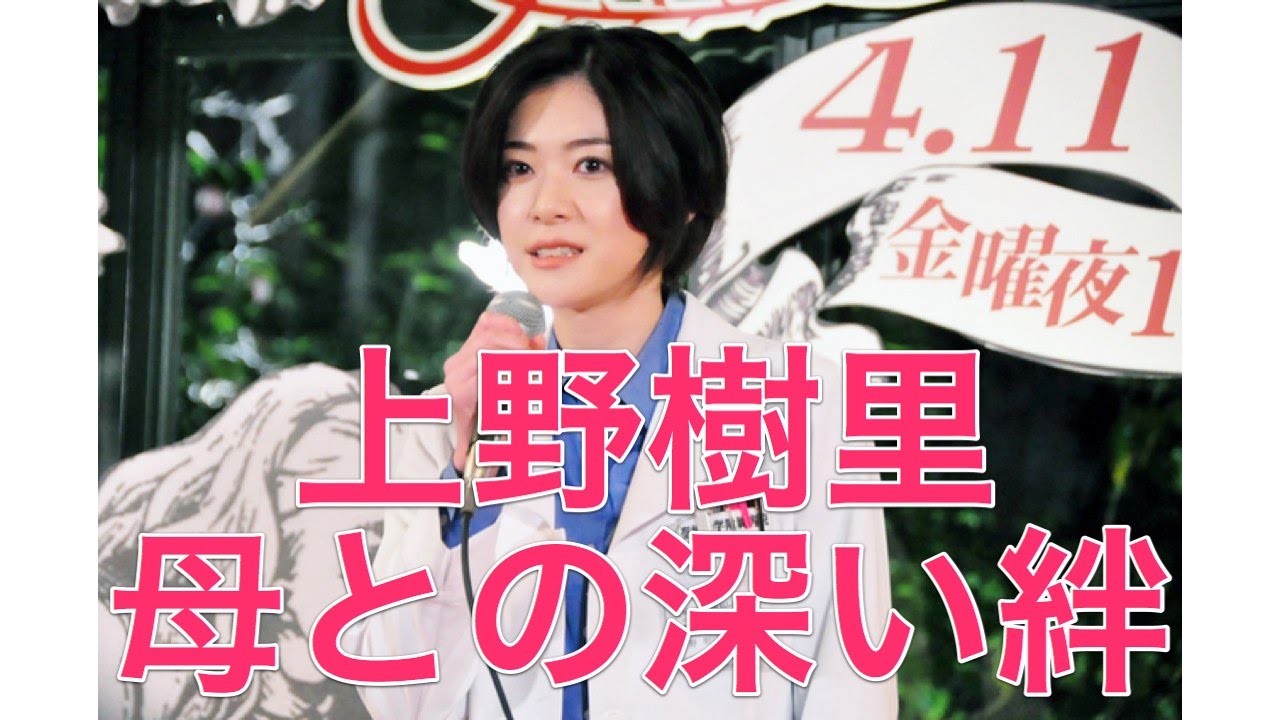 【感動】上野樹里14歳で亡くした母との深い絆【涙腺崩壊】
