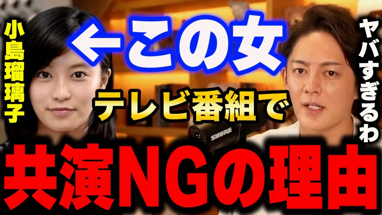 【青汁王子】東谷義和が小島瑠璃子を暴露したけどテレビ番組でデヴィ夫人と共演NGの理由がヤバすぎるから話します。【青汁王子切り抜き/青汁王子小島瑠璃子暴露/青汁王子こじるり/ガーシーch/綾野剛】