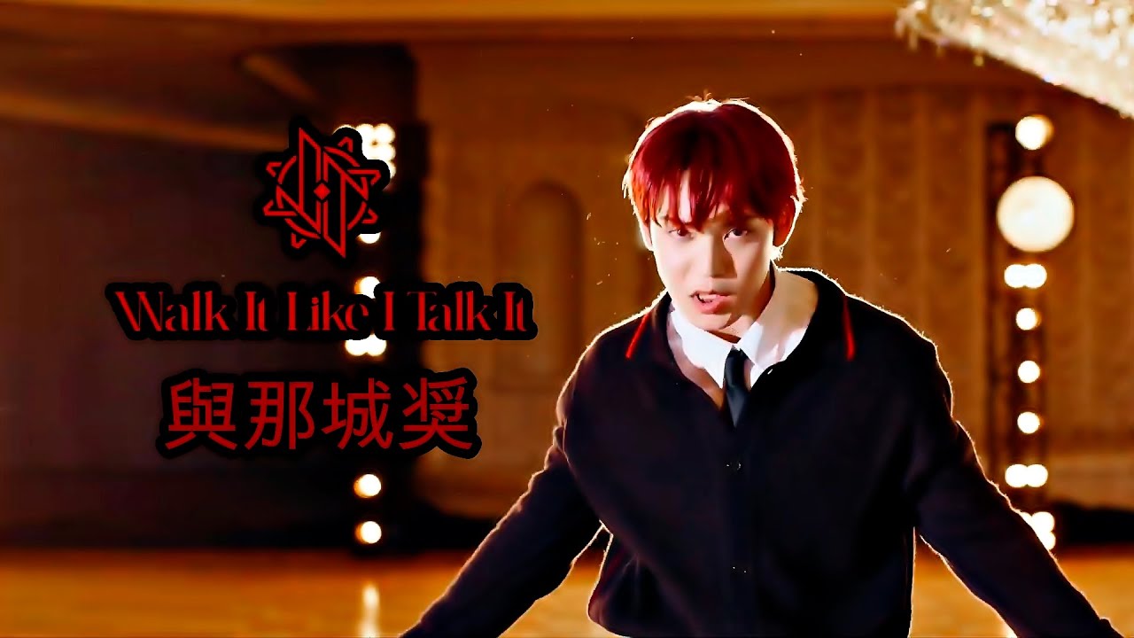 JO1與那城奨|'Walk It Like I Talk It' PERFORMANCE VIDEO