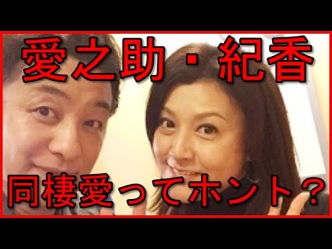 片岡愛之助、藤原紀香と同棲?ドラマのおねえキャラでブレイク以来、歌舞伎以外でお騒がせ?