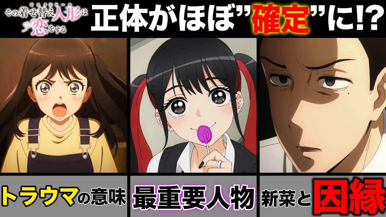 【着せ恋】『コレ』が本当ならかなりヤバい!ただの恋愛作品だと思ったら大間違い!? #12【感想 考察】【2022年冬アニメ】【おすすめアニメ】【最終回】【神回】My Dress-Up Darling