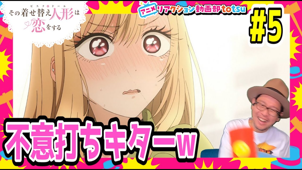 その着せ替え人形は恋をする 5話 リアクション My Dress-Up Darling Episode5 Reaction