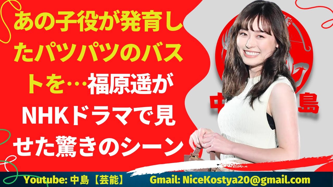 【福原遥】興奮もさることながら、感慨はひとしお…