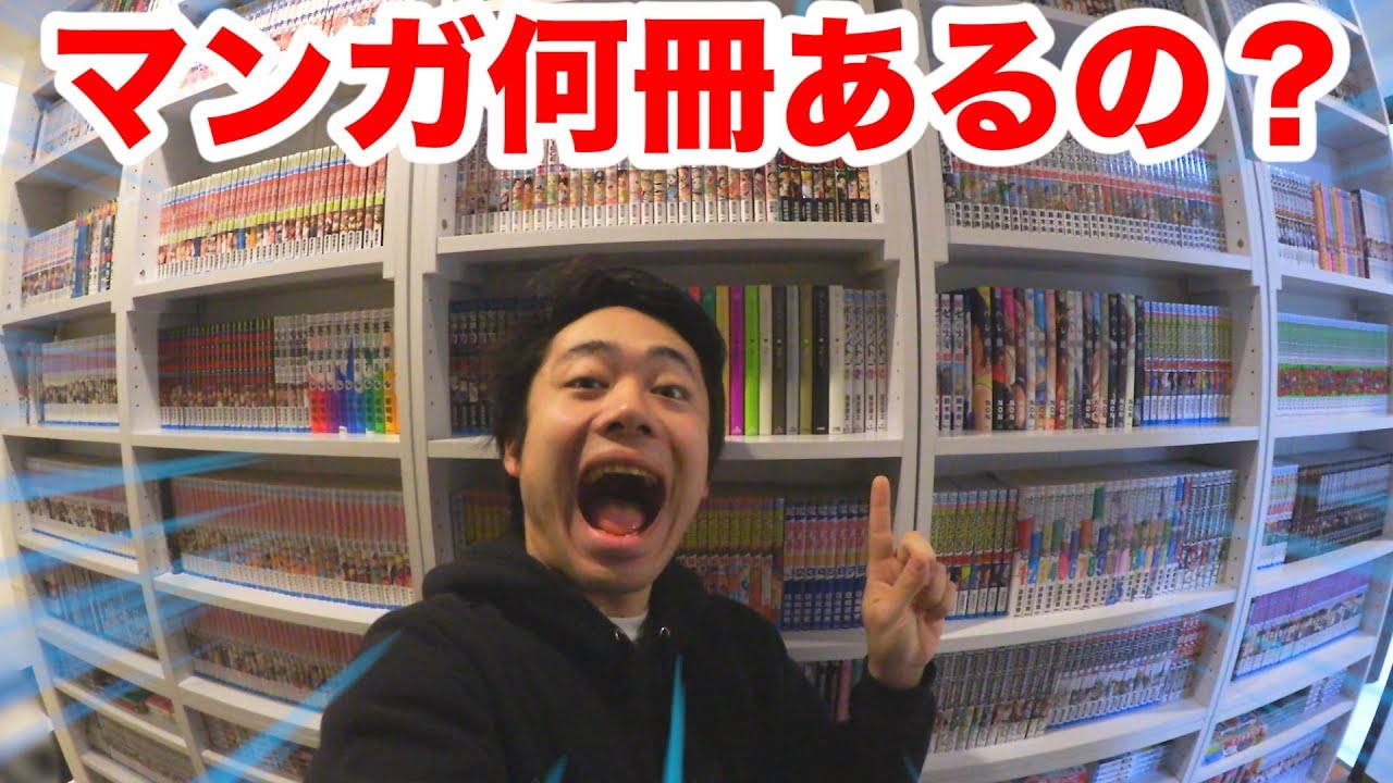 シルクの本棚紹介でマンガ何千冊あるのか判明しました!!