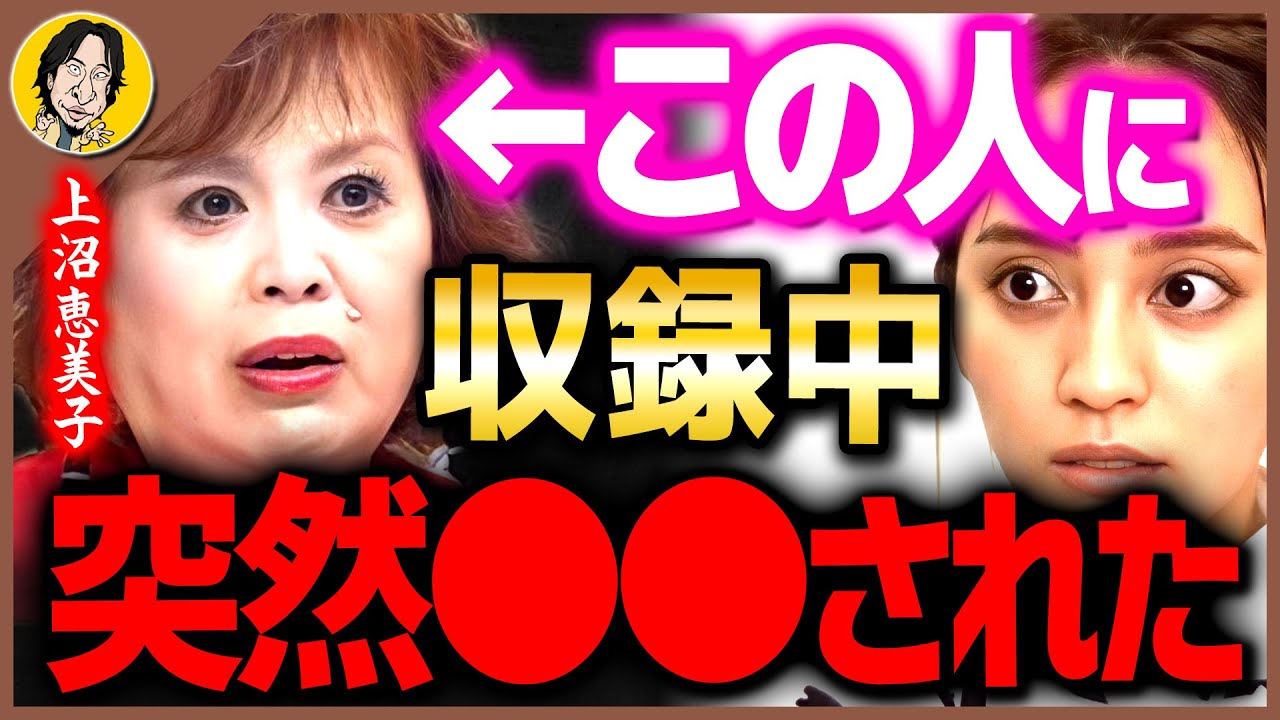 【岡田結実】上沼恵美子さんのありえない一言でスタジオが凍りつきました【 質問ゼメナール ひろゆき切り抜き 2ちゃんねる 思考 hiroyuki 暴露 芸能人 朝ドラ 芸能 ますだおかだ おかだゆい】