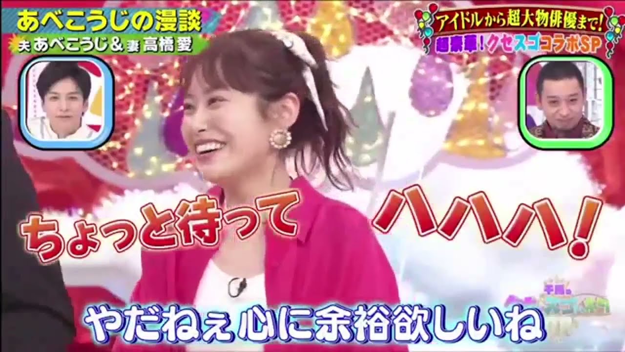 【美あべこうじ&高橋愛】あべこうじの漫談💥 🅷🅾🆃 ✅『千鳥のクセがスゴいネタGP 2022』