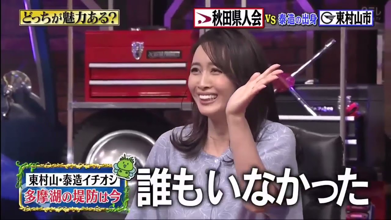 『しゃべくり007』💥 🅷🅾🆃 🍀 『▽柳葉敏郎&藤あや子&佐々木希&ハナコ岡部…芸能界・秋田県人会』 010