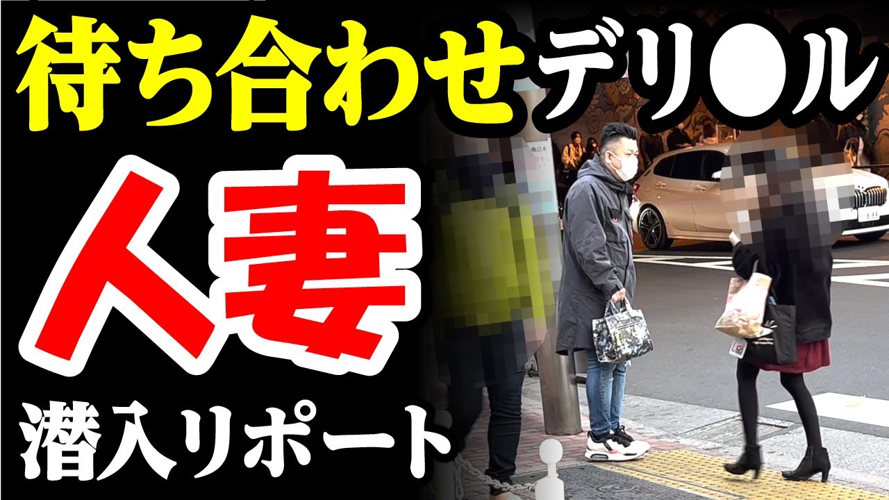 【人妻】柴咲コウ似の若妻と待ち合わせた結果…45歳で失業した男が潜入リポで人生逆転するドキュメンタリー vol.51