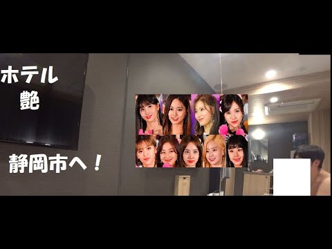 GoToトラベルを使って、みたび静岡市へ!