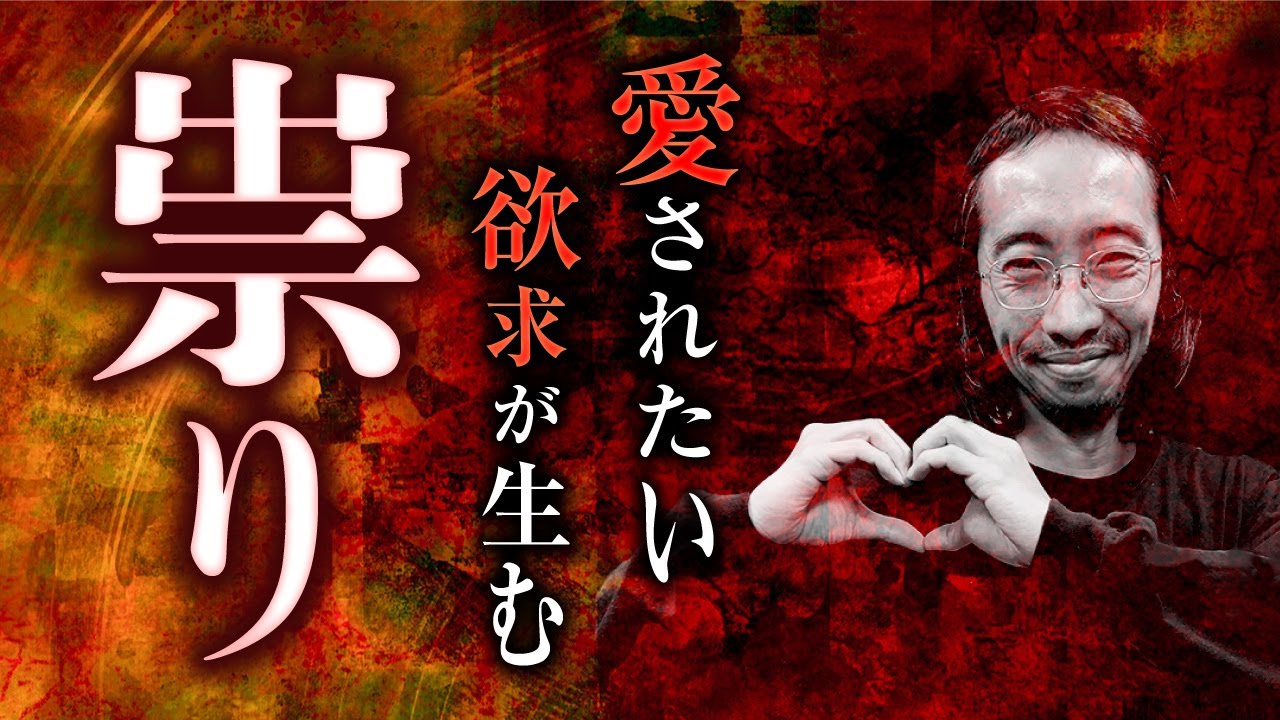 【必見】愛憎怪談は何故生まれるのか?田中俊行先生が語ります。