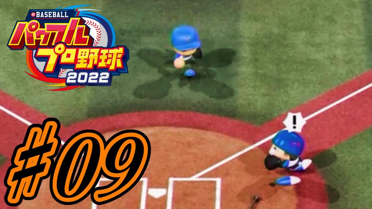 【パワプロ2022】~イチロー×松井秀喜 夢のタッグで目指せ世界記録!!~俺と巨人の大正義物語♯9【ペナント実況プレイ】