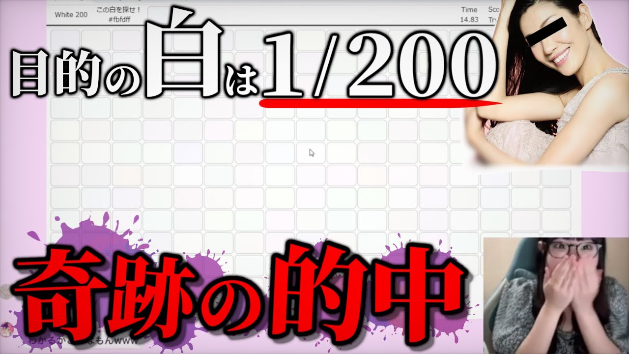 【コレ恋切り抜き】彩葉ちえり 【アンミカ】200種類の白の中から目的の白を探すゲームで驚異的なプレイを魅せてしまうw【2022/05/15】