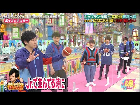 VS魂【相葉雅紀キャプテンの新番組に二宮和也が緊急登板! 関ジャニ∞大倉と対戦】
