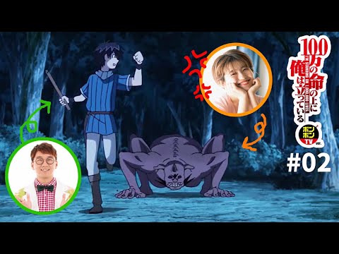 よっちとりっちゃんが大喧嘩!?【俺100ボンボンTV】