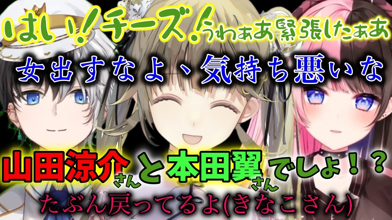 【CRカップ】本田翼と山田涼介との撮影会で女が出る英リサに真実を突きつける橘ひなの【ひかり戦士WIN/橘ひなの/英リサ/かみと/ぶいすぽ/切り抜き/APEX】