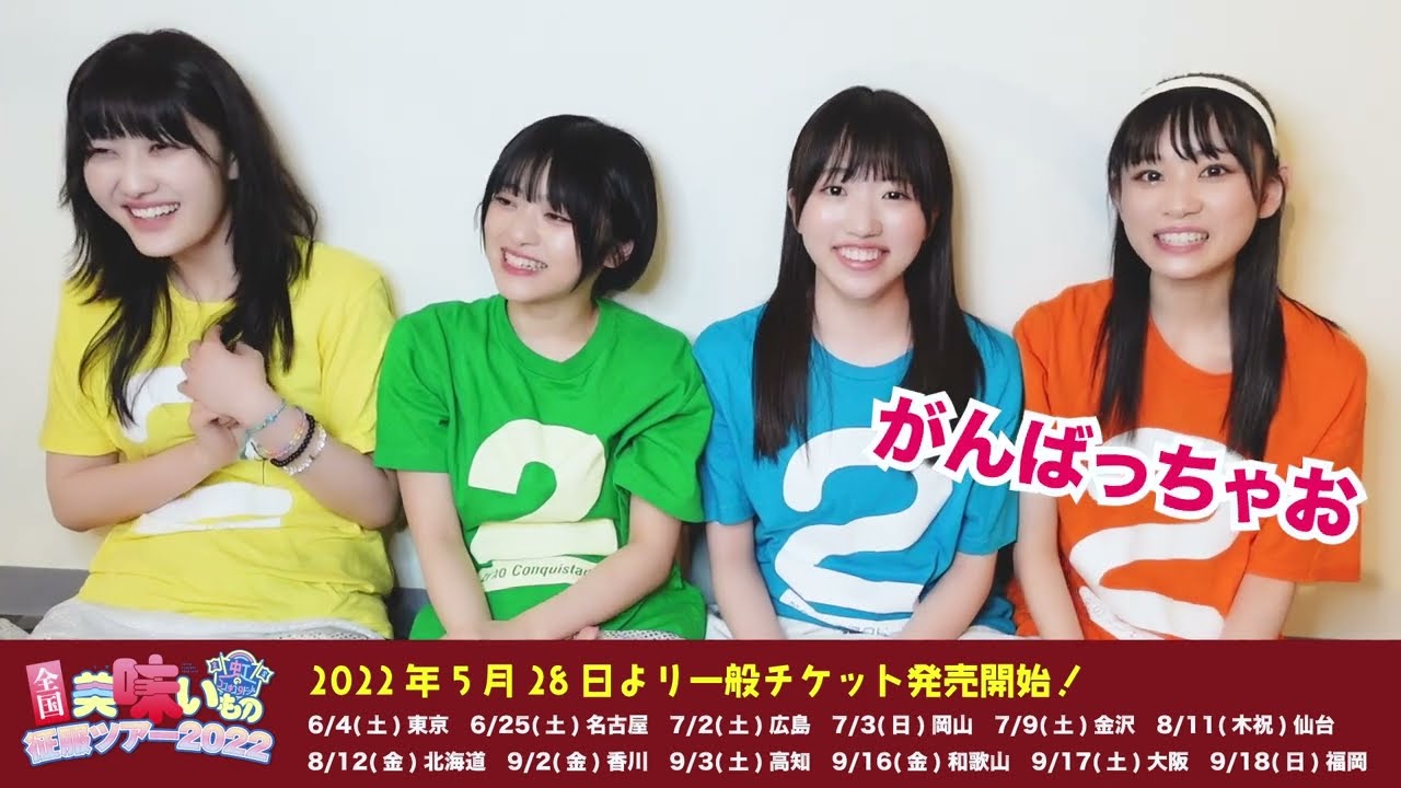 【2022全国ツアー決定!】#1全国美味いもの征服ツアー2022に向けて【告知】