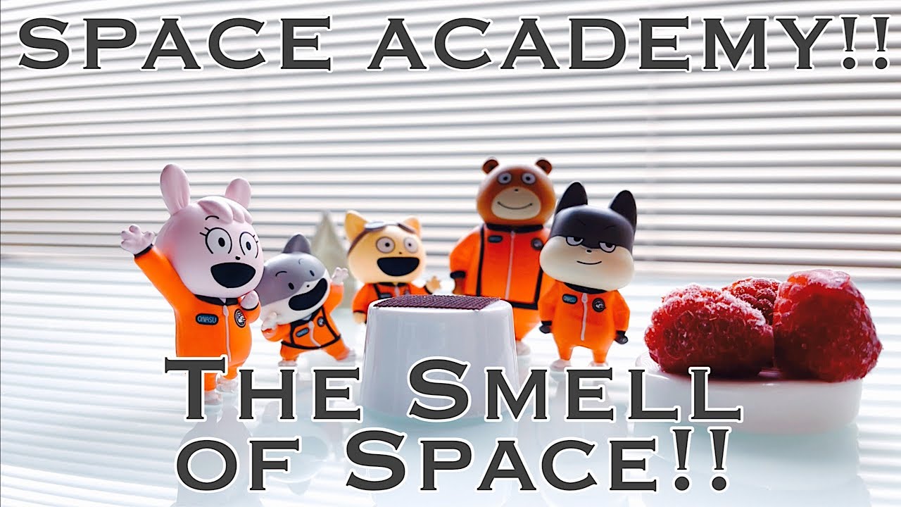【SPACE ACADEMY 】 宇宙なんちゃら こてつくん !! 宇宙のにおい!!