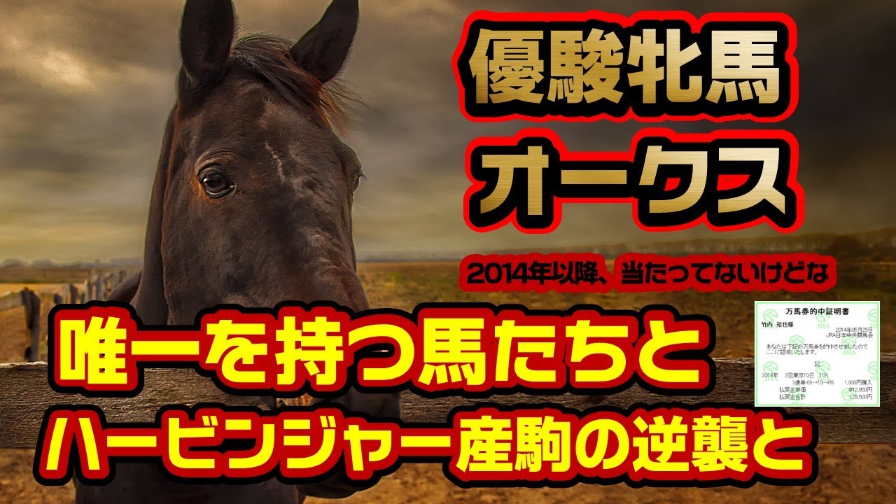 優駿牝馬オークス 2022【予想・買い目】"唯一"を持つパーソナルハイ・サウンドビバーチェ、8枠は期待値が高い?舐められた桜花賞馬、プレサージュリフトらハービンジャー産駒逆襲の舞台になる可能性も