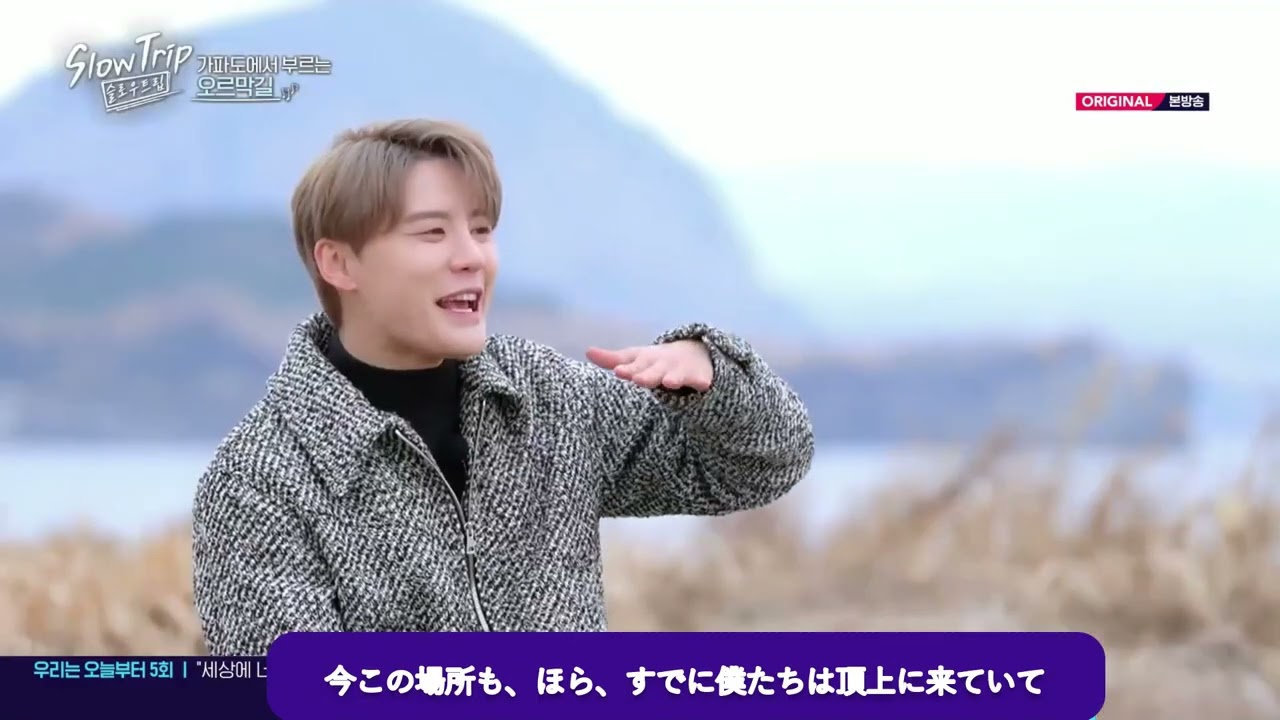 20220521ジュンス 音楽芸能 Slow Trip 4回より(字幕)